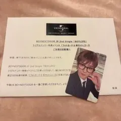 BOYNEXTDOOR BOYLIFE シリアル特典トレカ リウ　ボネクド