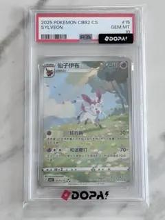 リーフィア AR 中国 簡体字 PSA 10 - メルカリ
