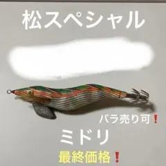 2026年最新】餌木猿 赤テープの人気アイテム - メルカリ