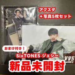 SixTONES ジェシー アクスタfest + 写真5枚セット