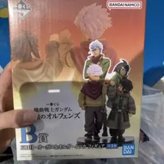 一番くじ　機動戦士ガンダム 鉄血のオルフェンズ B賞