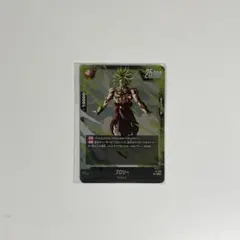 最強ジャンプ　付録　ドラゴンボール　ブロリー　トロイホース