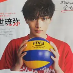 月刊TVガイド　宮世琉弥