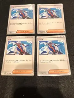 ポケモンカード シアノ 4枚セット - メルカリ