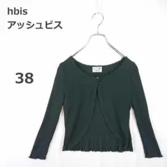 【アッシュビス】カーディガン フリル裾 薄手 オフィス 羽織り 日本製 黒 38のサムネイル