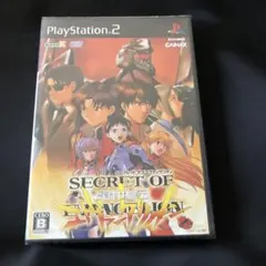 【未使用品】 PS2 シークレット オブ エヴァンゲリオン(通常版)