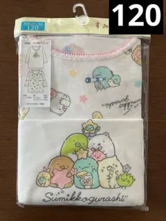 すみっコぐらし　肌着　120センチ　新品　長袖　7分袖　インナー　女の子
