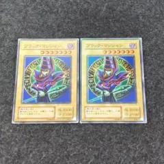 ブラック・マジシャン　遊戯王　2期　ノーマル　まとめ売りのサムネイル