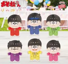 TVアニメ「おそ松さん」 ほわぬい 6点セット