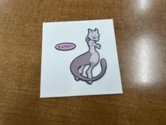 ポケモンパン デコキャラシール 第212弾 ミュウツー