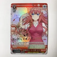 2026年最新】中野五月 ヴァイスの人気アイテム - メルカリ