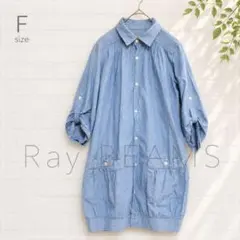 【Ray BEAMS】 トップス チュニック デニム ライトブルー 体型カバー