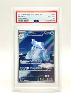 PSA10】エルフーンV SR - メルカリ