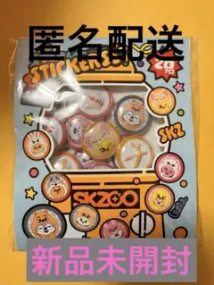 SKZOO ステッカーセット 20個入り