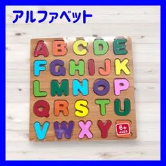 型はめパズル　パズル　モンテッソーリ　知育玩具　英語　クリスマス　プレゼント