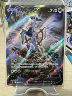 け*い様 アルセウスV SR