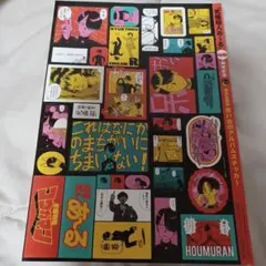 村上春樹9STORIES 限定BOX 特典付 HARUKI MURAKAMI - メルカリ