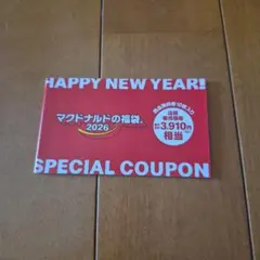マクドナルド 福袋 2026 特別クーポン 10枚セット
