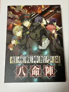 2025年最新】相州戦神館學園 万仙陣の人気アイテム - メルカリ