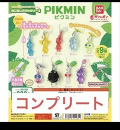 ピクミン めじるしアクセサリー2 全9種 ガチャ コンプリート - メルカリ