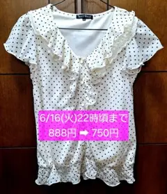 MISCH MASCH ドット柄 フリル半袖ブラウス アイボリー M