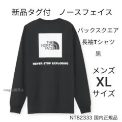 新品タグ付　ノースフェイス バックスクエア　長袖Tシャツ 【メンズXL 黒】