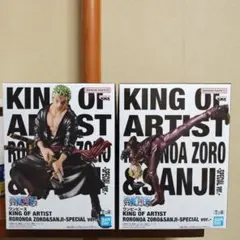 ワンピース　KING OF ARTIST ２体セット