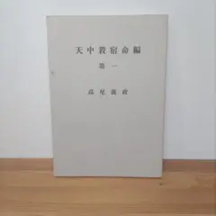 2026年最新】高尾義政の人気アイテム - メルカリ