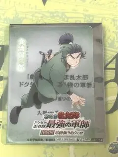 食満留三郎 クリアカード 忍たま 体験展