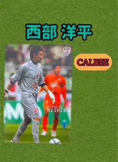 Ｊリーグチップス　西部洋平　清水エスパルス　カルビー　CALBEE 2005
