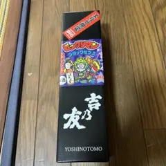 暖危地様専用 吉乃友酒造エリア限定ビックシール付きブラックゼウス