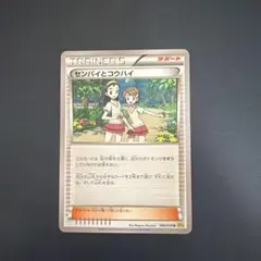 2026年最新】センパイとコウハイの人気アイテム - メルカリ