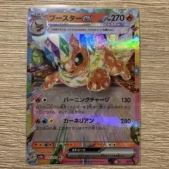 2026年最新】ブースターex rrの人気アイテム - メルカリ