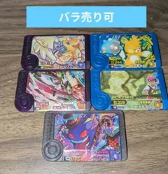 ポケモンフレンダ　5枚セット
