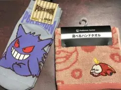 ゲンガー ソックス & ホゲータ ハンドタオル