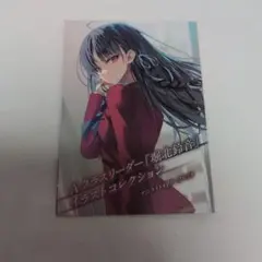 ようこそ実力至上主義の教室へ　堀北鈴音　イラストコレクション　アニメイト特典