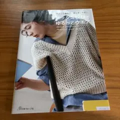 メッシュ模様のゆるっとウエア