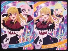 ひみつのアイプリリング５弾 推しの子コーデひまり＆みつき 星３