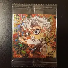 鬼滅の刃 ウエハース シール 不死川実弥 無限城 極みレア 13-26 レア