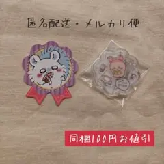 ちいかわ 古本屋さん キャラしゃかチャーム