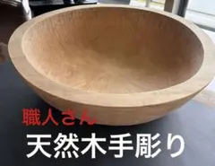 2026年最新】こね鉢 木製の人気アイテム - メルカリ