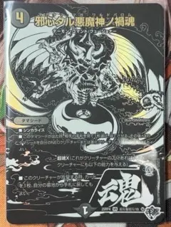 2026年最新】悪魔神バロム シークレットの人気アイテム - メルカリ