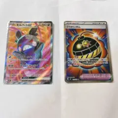 ポケモンカード モルペコex SR ごうかいボム SR セット ポケカのサムネイル