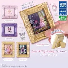 Licca♡My Melody くるみ框收藏 全5種