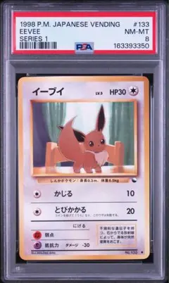ポケモンカード イーブイ 旧裏 拡張シート シリーズ1 PSA10 ポケモンカード イーブイ 旧裏 拡張シート シリーズ1 PSA10 - メルカリ