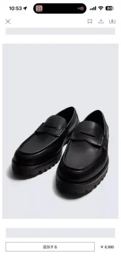 ZARA ブラックレザー ローファー トラックソール