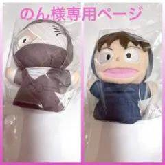 【専用ページ】忍たま乱太郎 指人形マスコットvol.5 雑渡昆奈門 土井半助