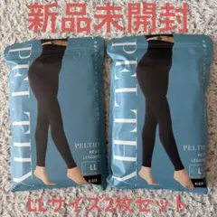 PELTHY RESET LEGGINGS LL ブラック２枚セット