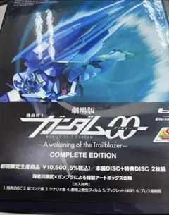 2026年最新】ガンダム00 blu-rayの人気アイテム - メルカリ