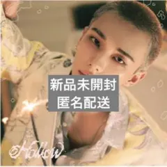 新品未開封straykids「Hollow」FC会員限定ヒョンジン盤